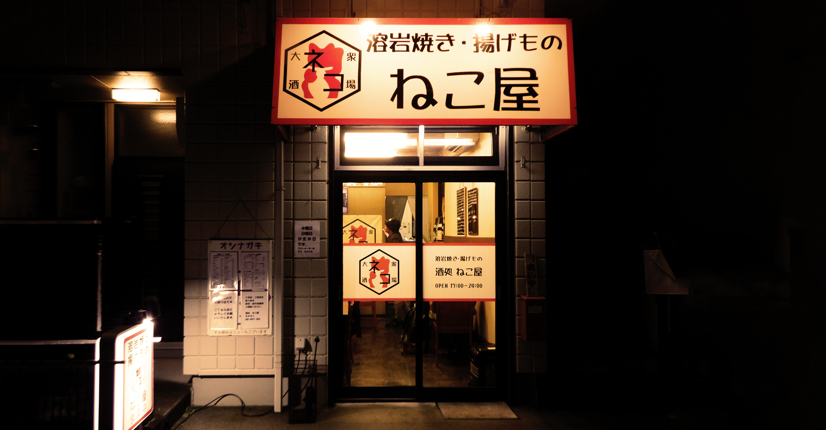 店の外観